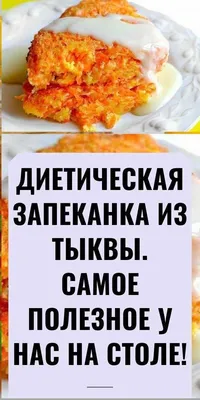 Блюда из тыквы: подборка вкусных рецептов с фото - tochka.net
