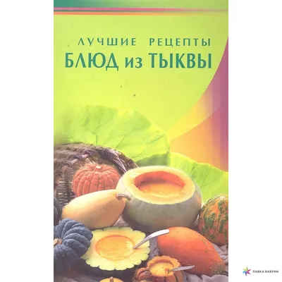 Пшённая каша с тыквой на воде - Лайфхакер