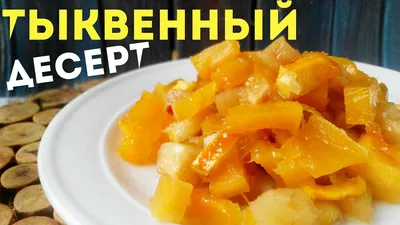Рецепты вкусных осенних блюд из тыквы – bit.ua