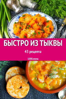 Тыква с яблоками, лимоном и сахаром запеченная в духовке рецепт. Рецепты  приготовления из тыквы - YouTube