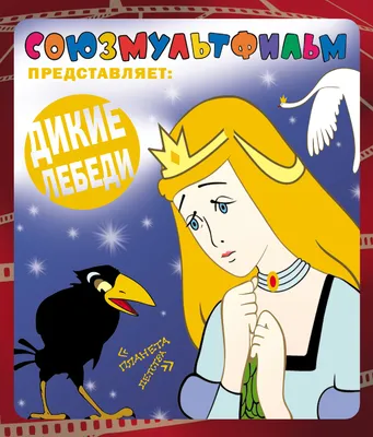 Дикие лебеди, плавающие в спокойном лесном озере Стоковое Изображение -  изображение насчитывающей изумлять, река: 161198215