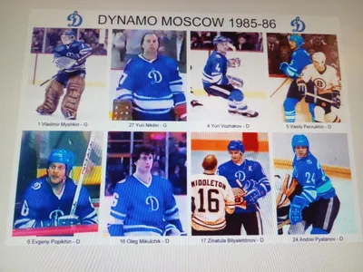 Сайт об истории хоккейного клуба Динамо Москва