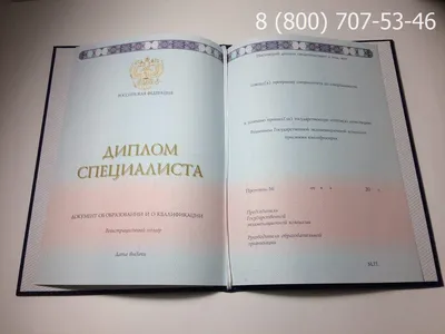 Купить диплом специалиста в Киеве, Украине | Diplomik