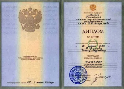 Купить диплом специалиста в Белоруссии - выгодные цены, оригинальные бланки