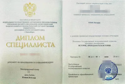 Купить диплом специалиста в Украине недорого и без предоплаты