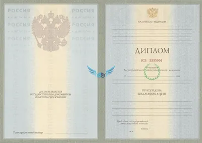 Диплом специалиста - купить в Украине: цена | DiplomUkr