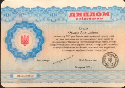 Купить диплом специалиста Украины по выгодной цене
