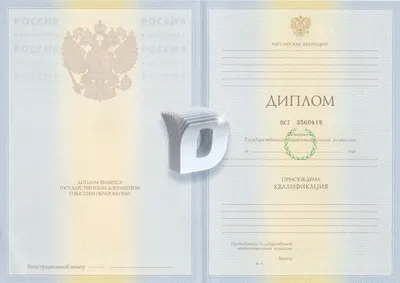Международный институт компьютерных технологий - Образцы документов,  выдаваемых по окончании обучения