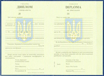 Купить Диплом специалиста с отличием 2009-2010 годов в Алмате - 23000 руб.  | Sale-of-Dip