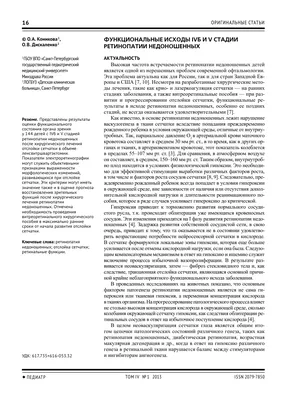 Помогите дозвониться врачу. (особенно питер), дискаленко олег витальевич