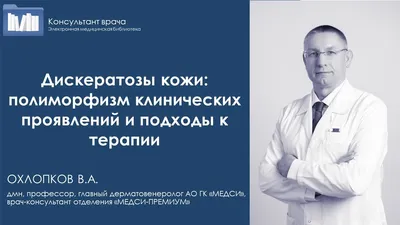 Кожа и центральная нервная система – эмбриологические братья, скучающие  друг по другу в разлуке (с) профессор Мизери | Портал 1nep.ru