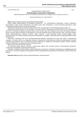 Лечение редких заболеваний: конгенитальный дискератоз - благодарность  Полине Степенски - ТКМ | Хадасса