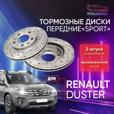 Заказать Диски 17 для renault duster с доставкой в Украину