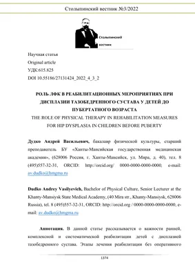 Ацетабулярный угол / индекс - норма у детей до 1 года