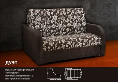 Диван «Дуэт-К» – купить в Краснодаре недорого – SV-Мебель