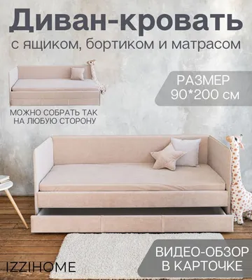 Диван / диван кровать / диван детский яркий / двухъярусная кровать / детская  кровать / кровать для двух детей — купить в интернет-магазине по низкой  цене на Яндекс Маркете