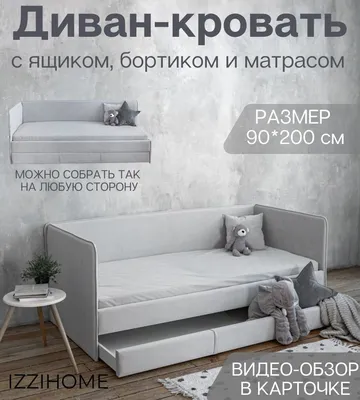 Кровать Ариэль. Купить в Москве. Быстрая доставка | SonPro