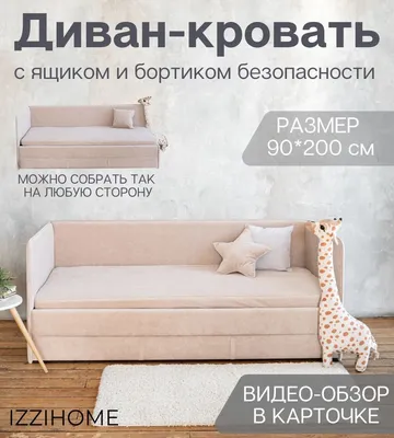Детский диван-кровать MeBelle JEAN 100х200 для сна, с выдвижными ящиками  для вещей, коричневый велюр №1202122 - купить в Украине на Crafta.ua