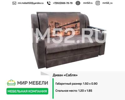 Мебель диваны - Сабля Сафа-диван в длину общий размер 1,70... | Facebook