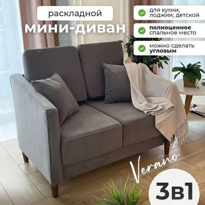 8 профессиональных советов по расстановке мебели в маленькой квартире |  ivd.ru