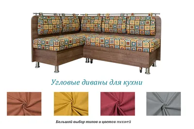 Прямой диван для кухни Консул ДКМТ01