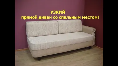 Какие диваны выбирать для малогабаритных комнат? | Світ Матраців