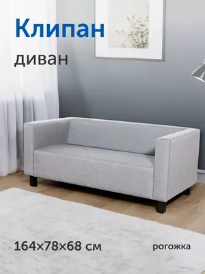 2-местный диван-кровать ИКЕА/ПС ЛЁВОС (092.825.14) купить в ИКЕА (IKEA) с  доставкой, по цене 26999 рублей в Находке | Каталог Диваны в  интернет-магазине Доставкин