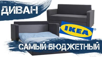 Диван угловой Фрихетен grey Икеа (IKEA) купить за 32 890 руб. — Московский  Дом Мебели