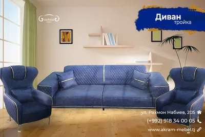 Модный и стильный диван: как выбрать? - Херсон Daily