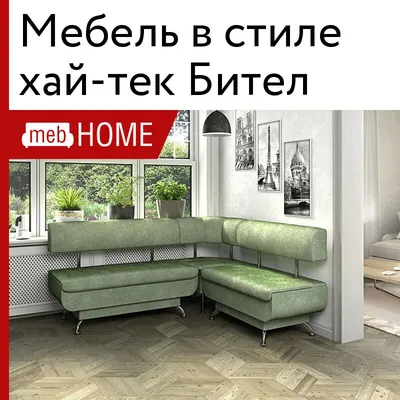 Диван для офиса в стиле минимализм купить Киев - БУДИДЕЯ