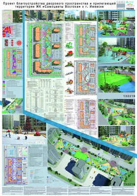 ДГТУ | Разработка дизайн-проектов благоустройства общественных пространств  и дворовых территорий