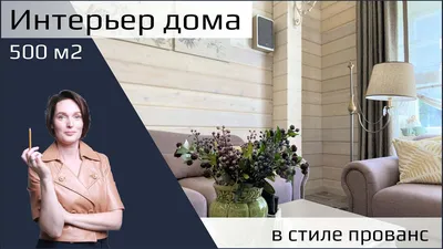 Фотографии - Кабинет в стиле Прованс и Кантри - INMYROOM.ru | Интерьер,  Дизайн, Дизайн интерьера