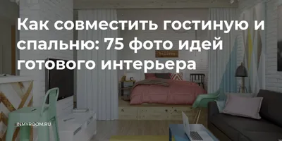 Дизайн гостиной 17 кв.м - фото, интерьер гостиной площадью 17 кв м