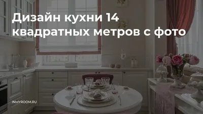 Кухня 10 кв.м в современном стиле