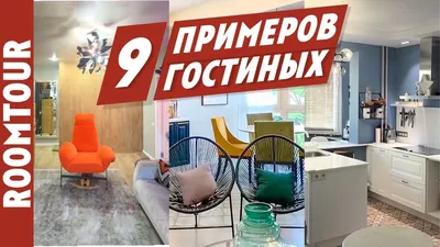 Кухня-гостиная 17 кв.м.- как правильно, легко и дешево зонировать помещение  – интернет-магазин GoldenPlaza