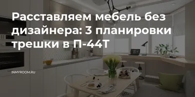 Кухня с эркером в п44т - YouTube