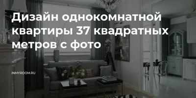 Дизайн проект однокомнатной квартиры 43 кв. м в Санкт-Петербурге — фото  интерьера от студии «А8»