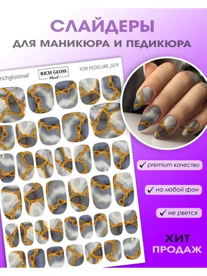 Педикюр гелем (необычный черный дизайн)- купить в Киеве | Tufishop.com.ua
