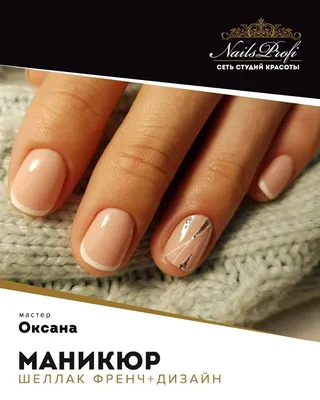 Nail Art # маникюр # ногти # nails # nail # дизайн ногтей # гель лак # гель  # гелевые ногти # шеллак# | Nail designs, Nails, Nail art