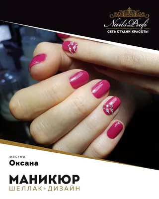 Маникюр +шеллак 💅🏻 🥰 #nail #дизайн #ставрополь #клиенты #фотоотчет  #nails #dizain #избербаш #ногти #дизайнногтей #укреплениеногтей… | Instagram