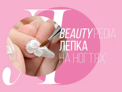 Наращивание ногтей Готический миндаль Френч в аквариумной технике 💎  (Внутри акриловая лепка ручная работа) Маномер и цветной… | Instagram