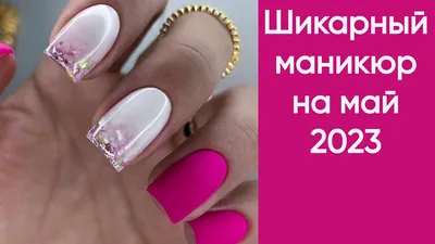 10 идей маникюра на осень и зиму: тренды дизайна ногтей на 2022–2023 год -  10 ноября 2022 - e1.ru