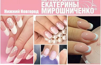 Школа Екатерины Мирошниченко (Марии Ульяновой) 💅 — отзывы, телефон, адрес  и время работы студии маникюра в Вологде | HipDir