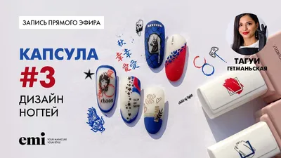 E.MI Naildress Slider Design (слайдер-дизайн) Банановые листья, EMi, цена  154 руб, купить в Москве. Доставка по России!