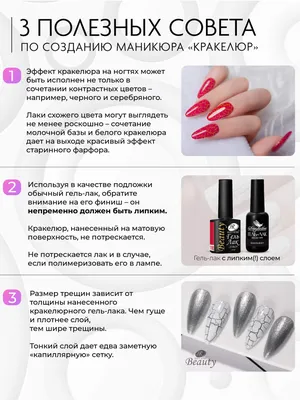 Кракелюр на ногтях(мазки маникюр)-купить материалы|Tufishop.com.ua