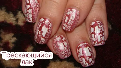 Гель-лак ART Crack Effect White (белый для кракелюра), 10 мл: купить в  Днепре и Украине | BeautyBoom
