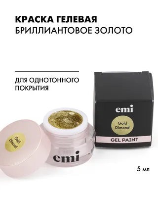 Гель краска для ногтей EMI Черный тюльпан 5 мл - отзывы покупателей на  Мегамаркет | лак для ногтей PGC006-5