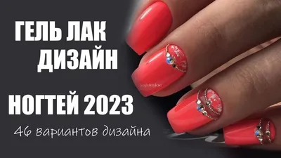 Красный маникюр в 2020 году: идеи и фото для вдохновения | STALEKS