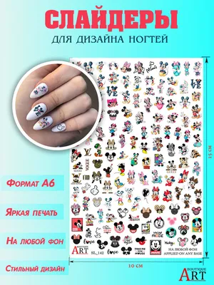 https://staleks.ua/product/slaydery-dlya-nogtey-tyuning-nails-08.html