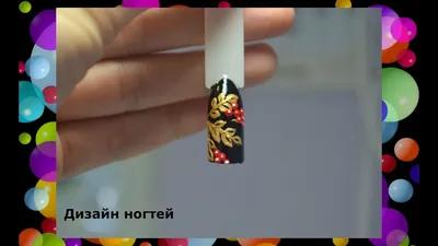 Маникюр с росписью ногтей в стиле хохлома (66 фото)